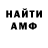 АМФЕТАМИН Розовый Mr. Tree