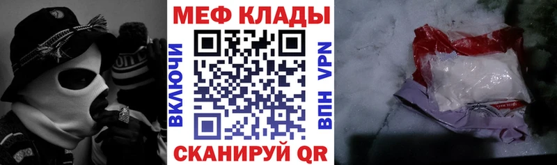 где найти   Заводоуковск  Меф мяу мяу 