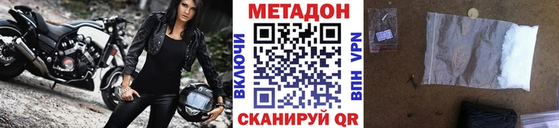 Метадон кристалл  Заводоуковск 